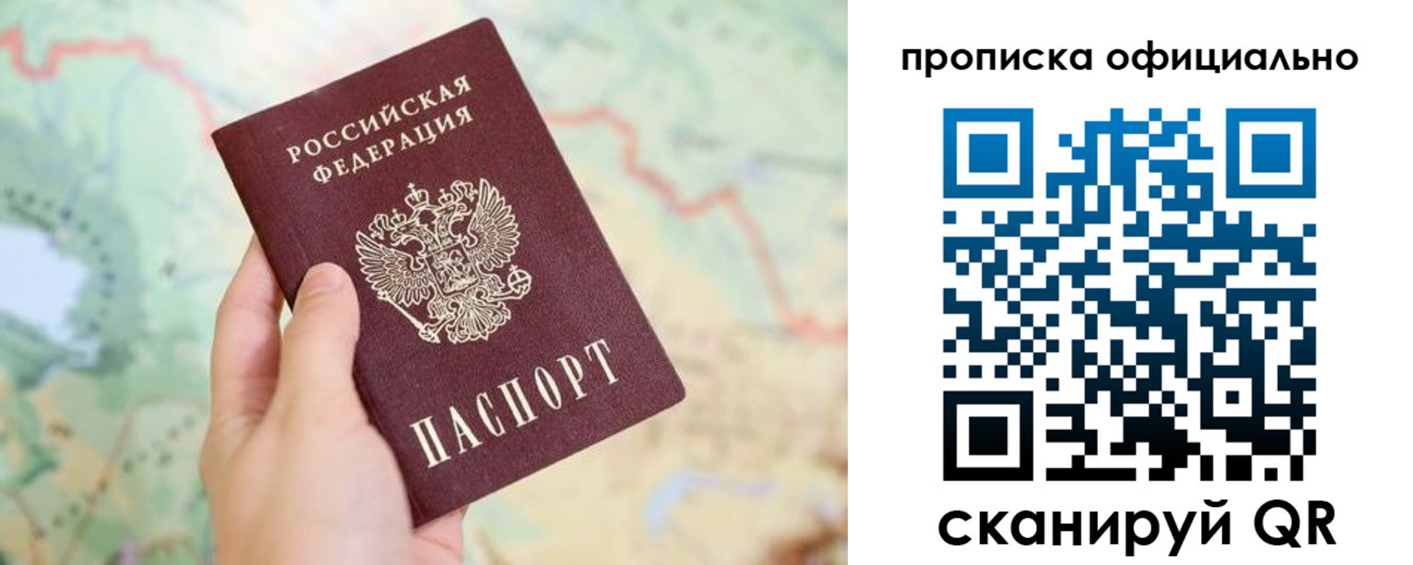 временная прописка в Алапаевске