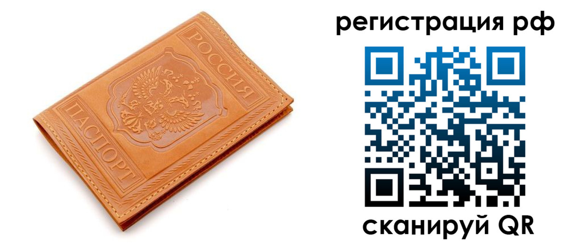временная прописка в Алапаевске