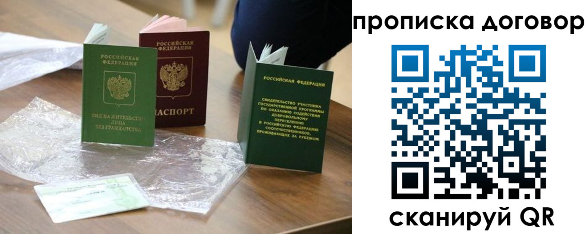 временная регистрация законно в Алапаевске