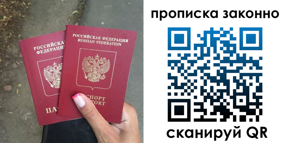 временная регистрация в Алапаевске