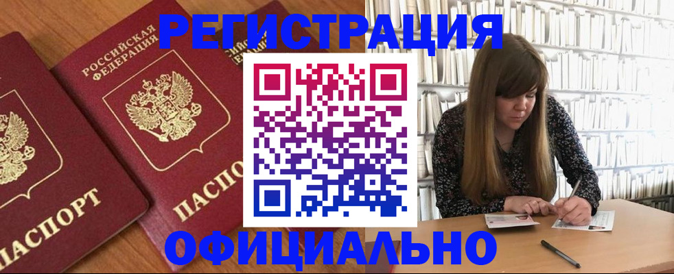 прописка иностранных граждан в Алапаевске