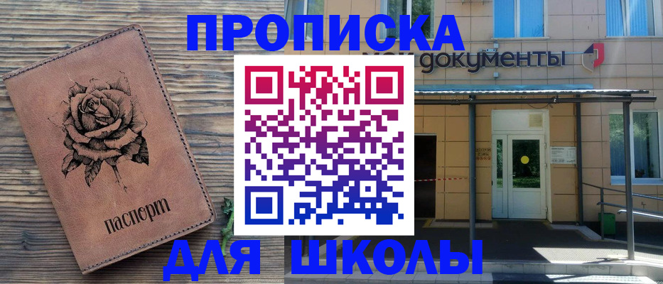 временная регистрация в квартире в Алапаевске