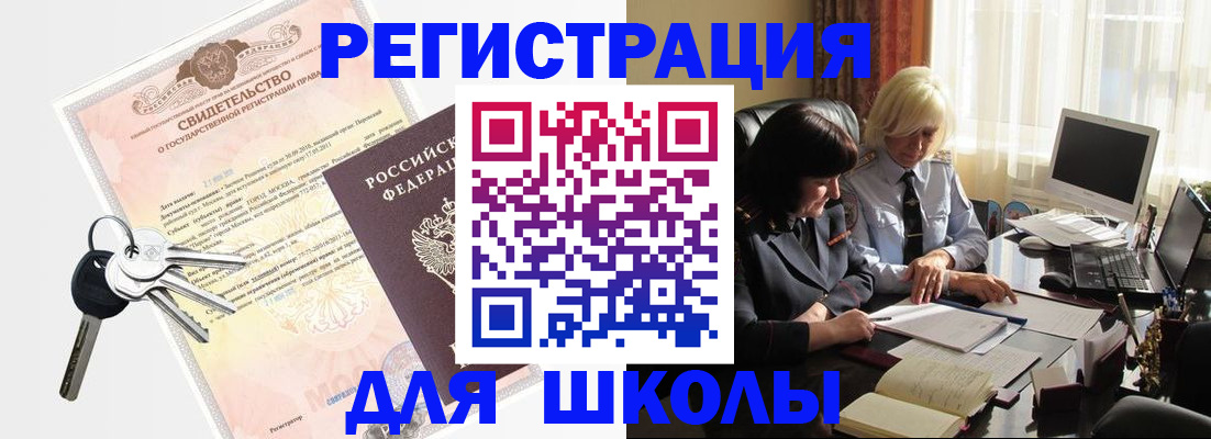 прописка в квартире в Алапаевске