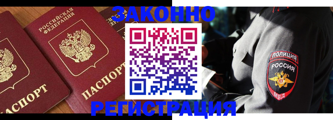 временная регистрация 2025 в Алапаевске