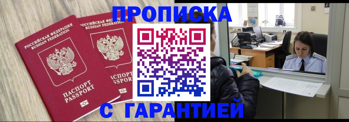 временная регистрация законно в Алапаевске