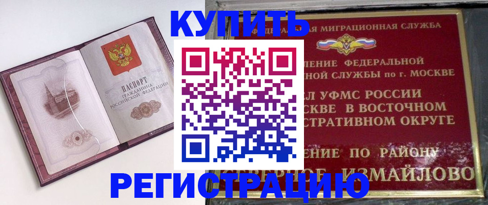 миграционный учет в Алапаевске