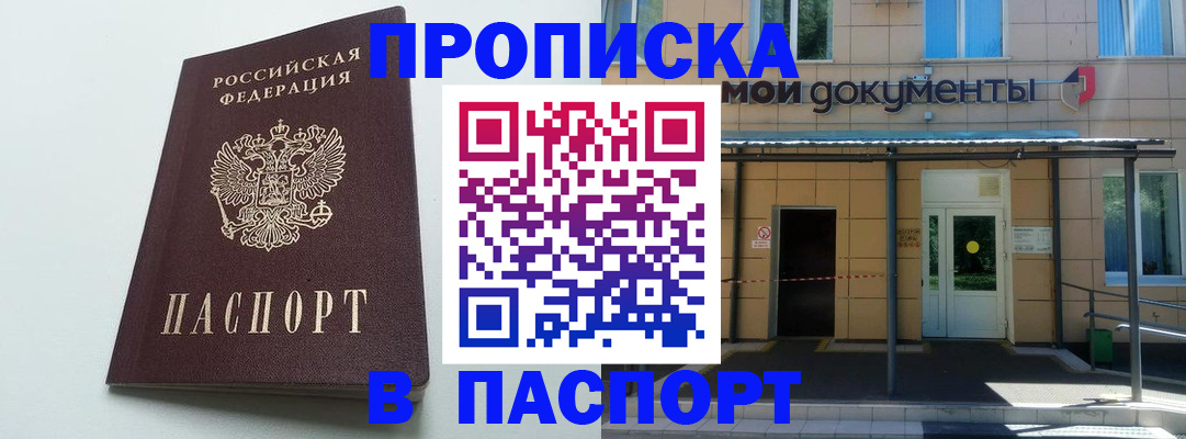 временная регистрация купить в Алапаевске