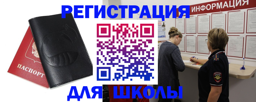 где прописаться в Алапаевске