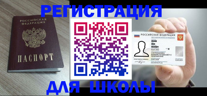 прописка поиск в Алапаевске