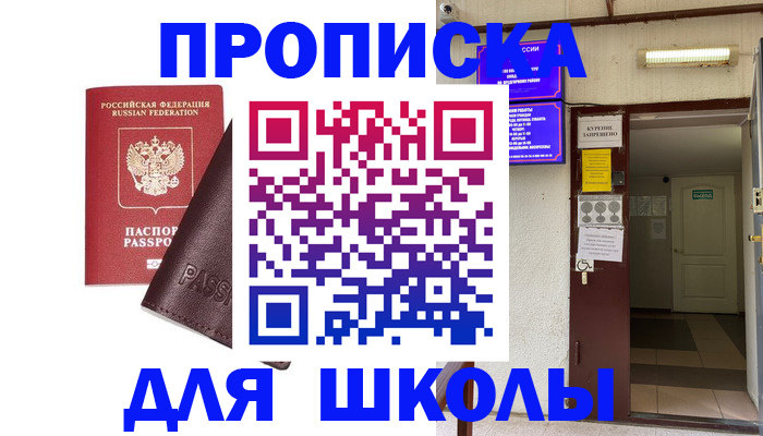 временная регистрация купить в Алапаевске
