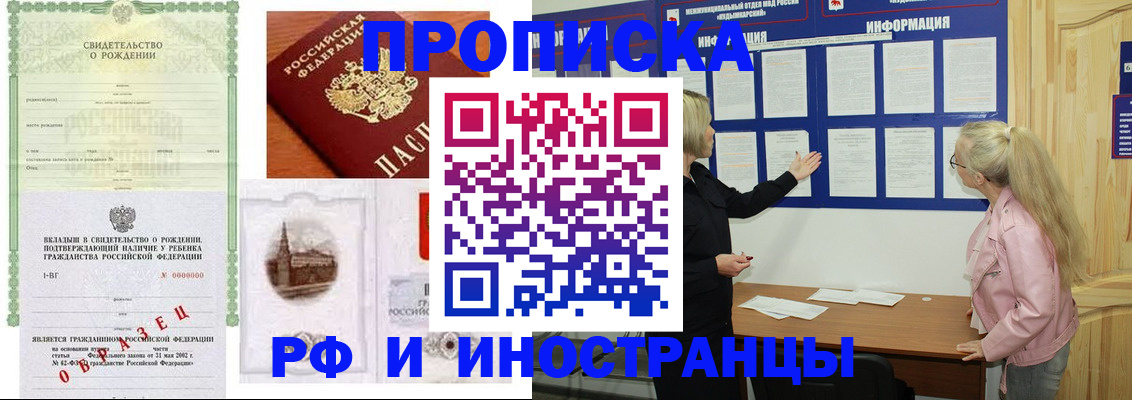 прописка для кредита в Алапаевске