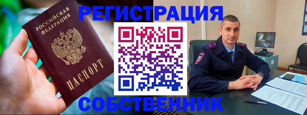 временная регистрация недорого в Алапаевске